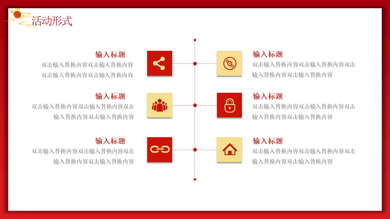 生日寿宴 (17).pptx